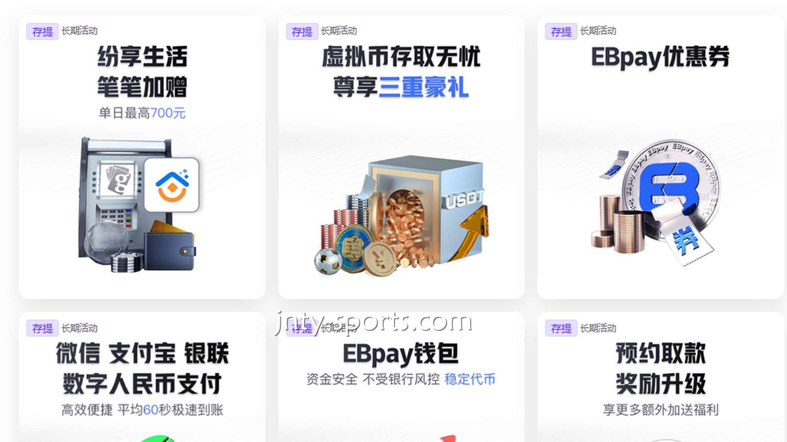 不用再担心出款补卡了，红果体育多元化的资金渠道让你放100个心啦！