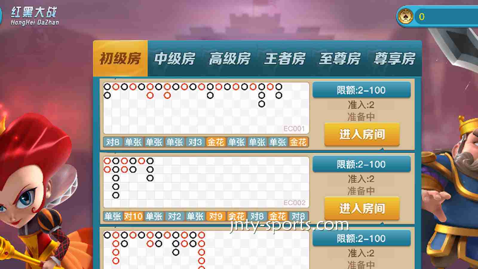 睁大眼睛两秒见分晓！红果体育《红黑大战》新手秒上手