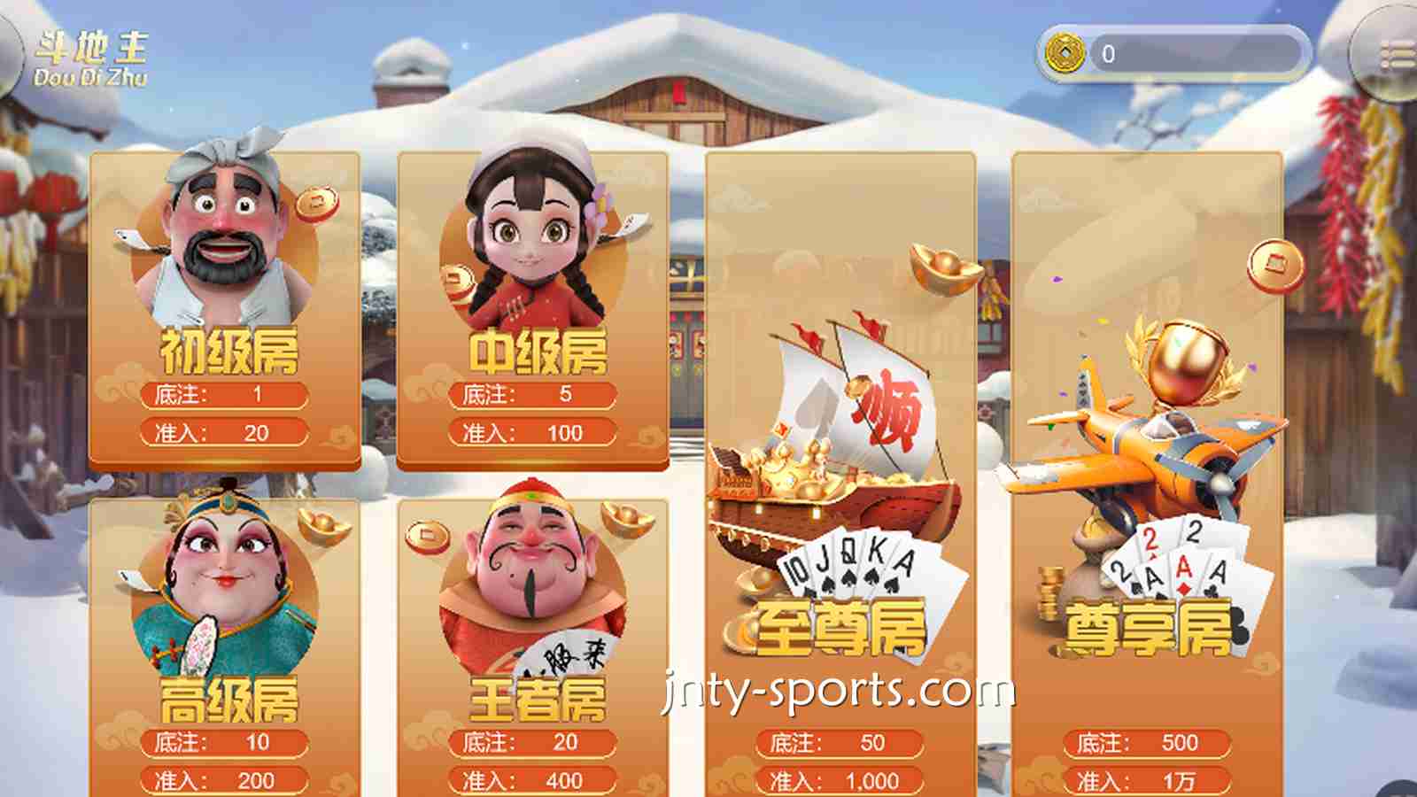斗倒地主，是每个玩家的目标，红果棋牌《斗地主》让你实现目标