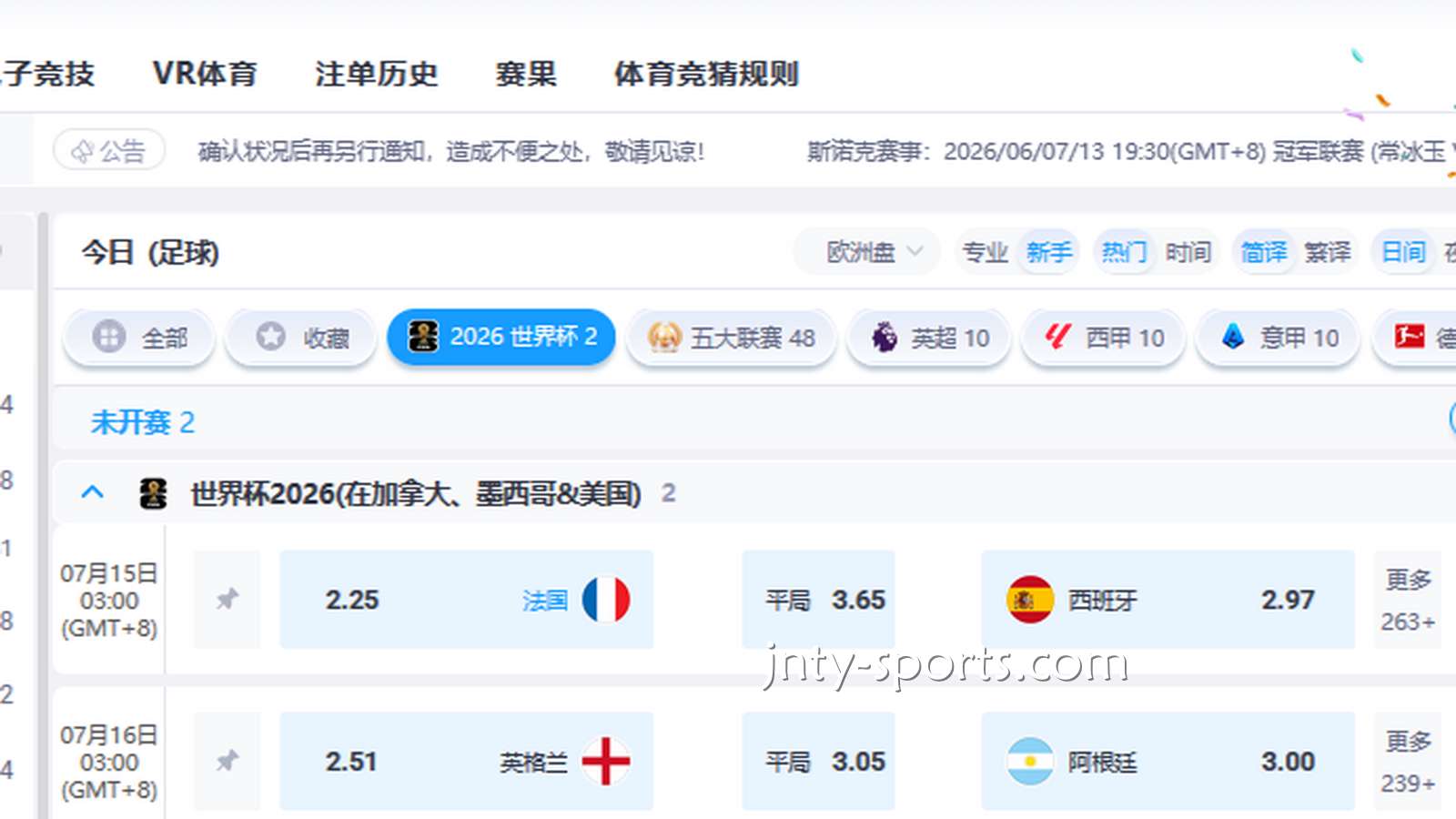 红果体育：如何通过平台赔率进行世界杯买球？目前什么玩法好玩？