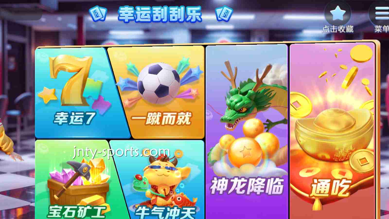 红果棋牌《幸运刮刮乐》游戏有什么特色吸引着玩家？