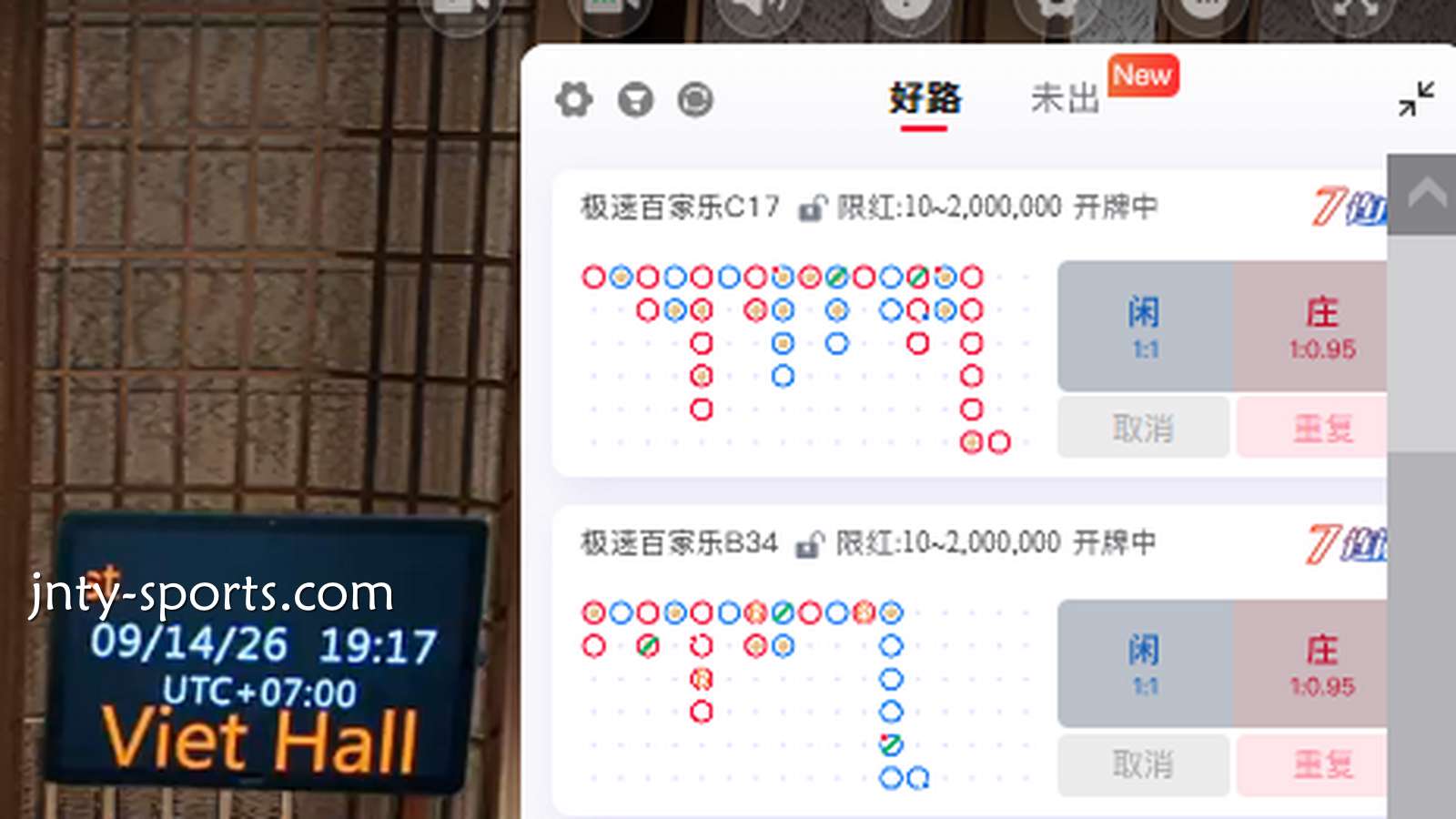 红果体育：市场公认的胜率最高的百家乐路单有哪些？