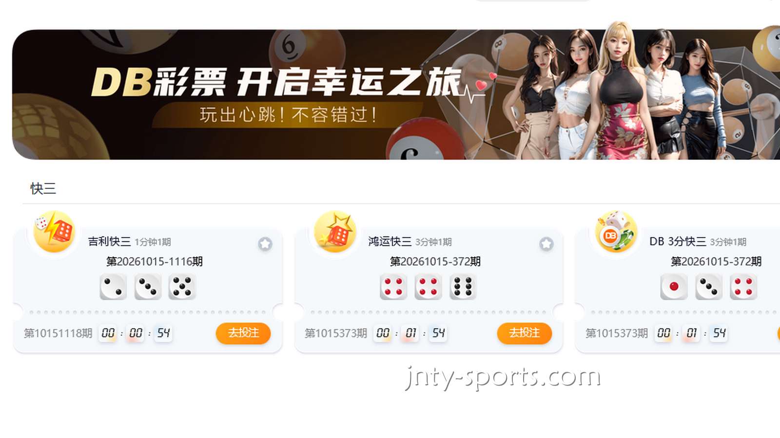 红果体育彩票合作商——DB彩票奖金多多，轻松中奖