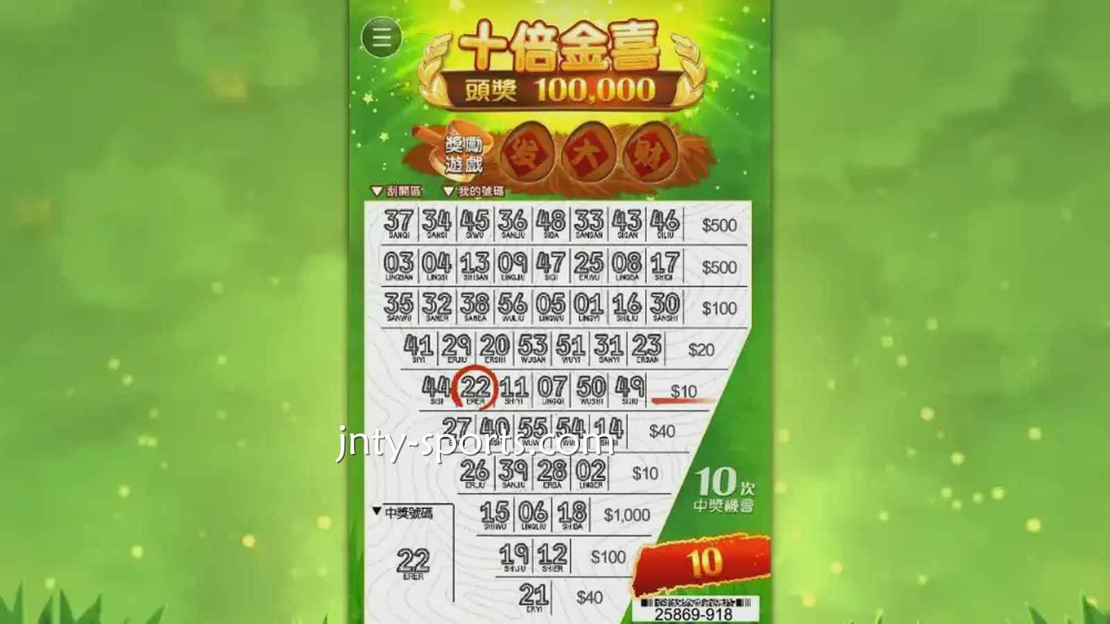 红果体育《十倍金喜》老虎机游戏中奖机率高，值得玩一玩