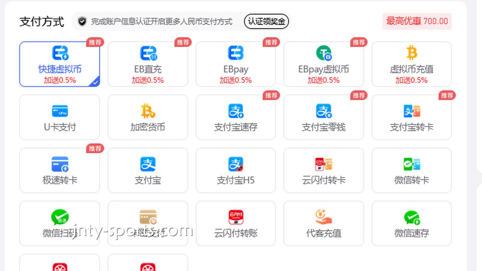 效率与安全的双重革命：红果体育为何将USDT推上“C位”？