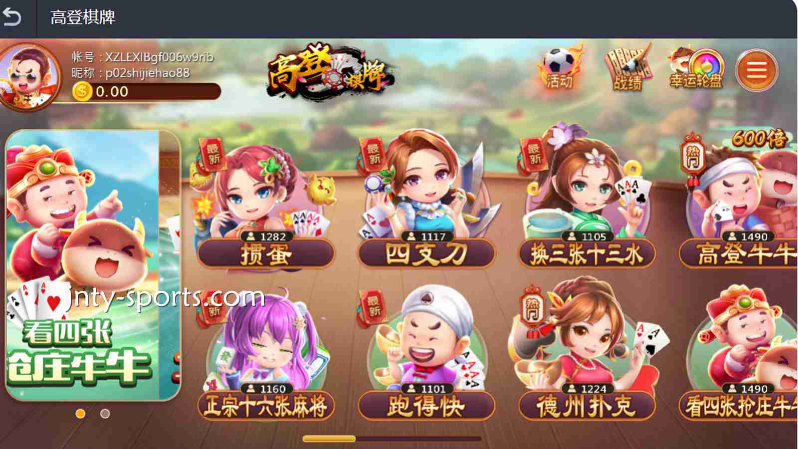 进入红果体育棋牌合作商——高登棋牌，玩转热门棋牌游戏