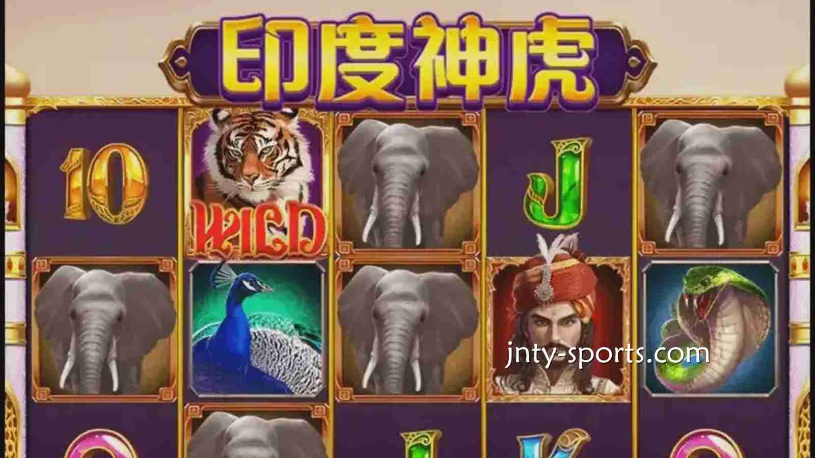 《印度神虎》游戏最大奖金1000倍！还不快来红果体育玩起？
